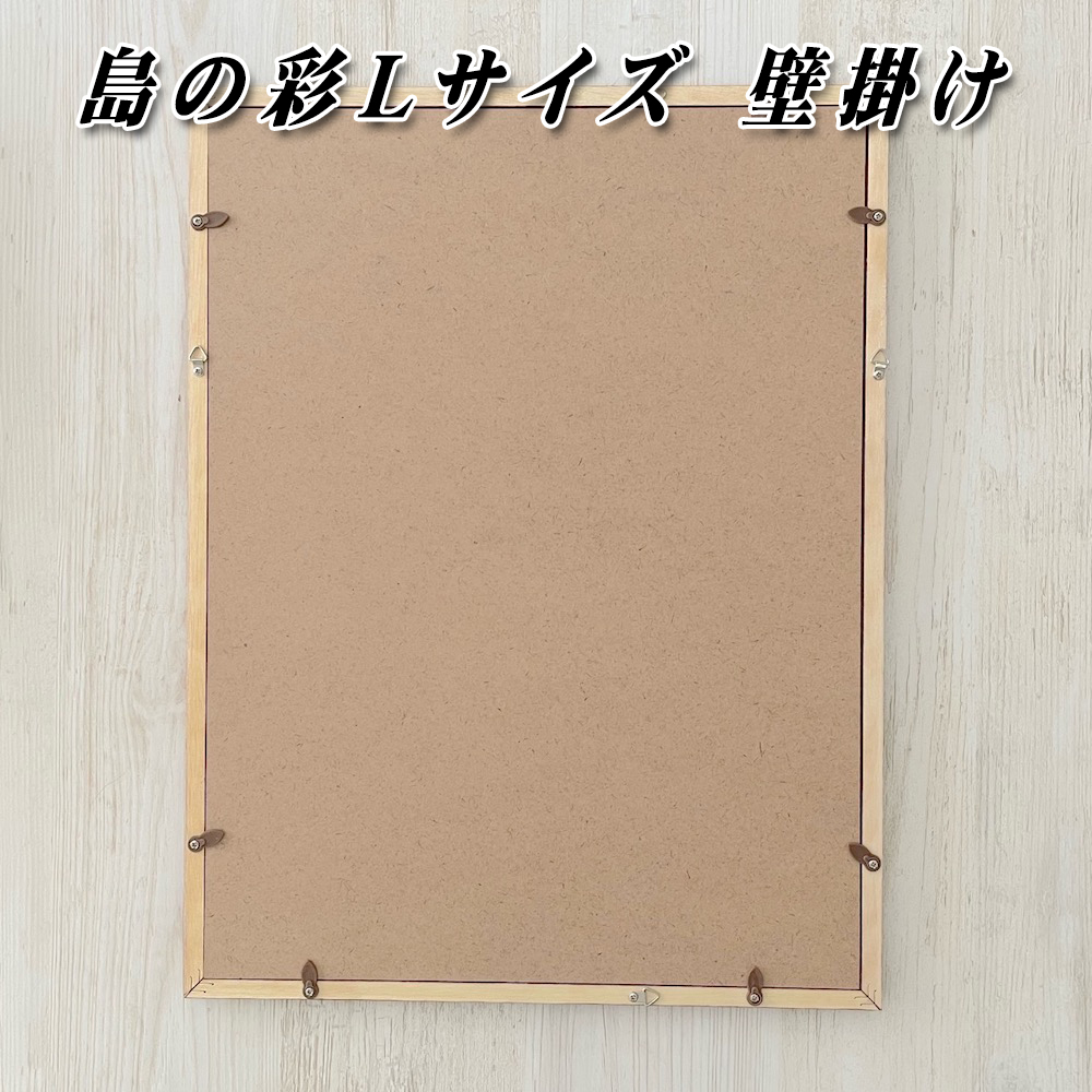 グラフィックアート 壁掛け おしゃれ 絵画 額付き 新築祝い 誕生日