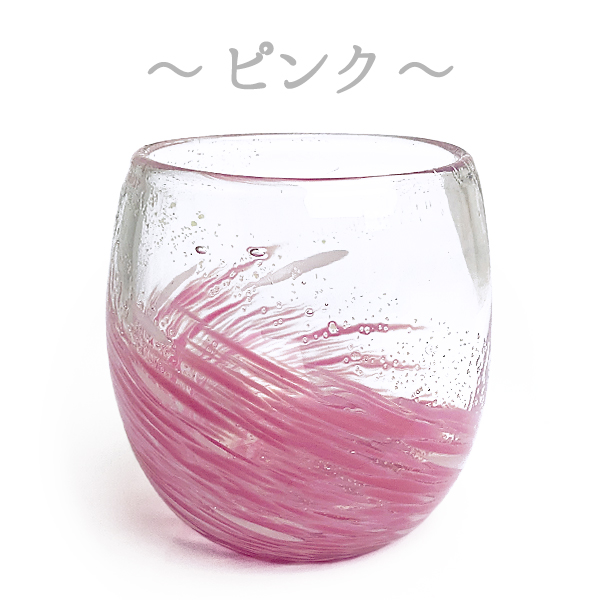 名入れ 彫刻 刻印 コップ グラス 琉球ガラス 誕生日プレゼント LOVE＆STARタルグラス
