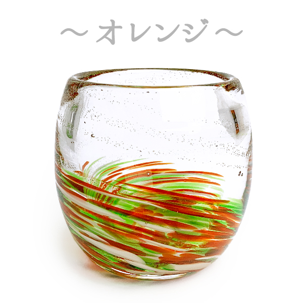 名入れ 彫刻 刻印 コップ グラス 琉球ガラス 誕生日プレゼント LOVE＆STARタルグラス