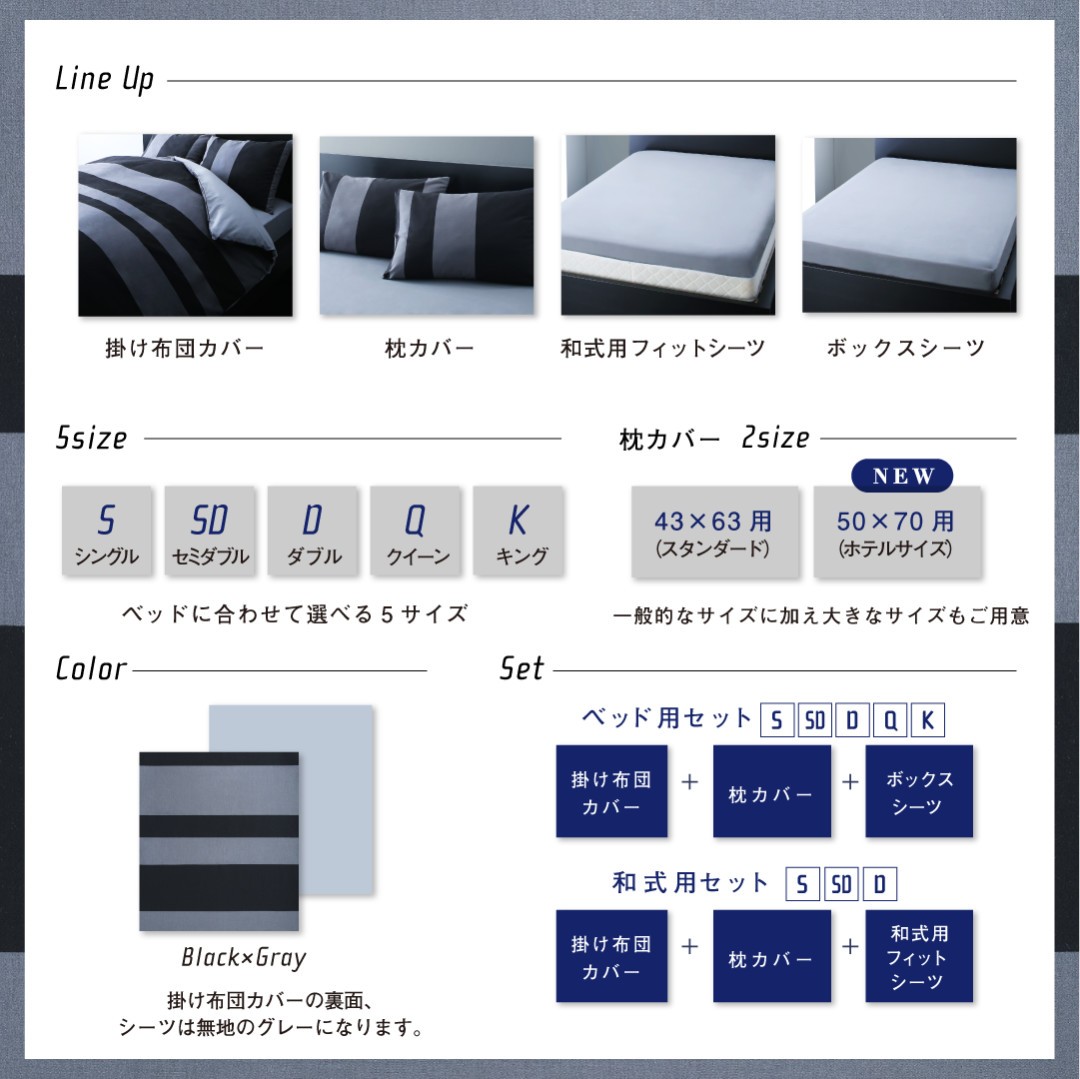 布団カバー 掛け布団カバー 掛布団カバー 日本製 綿100 メーカー再生品 ダブル デザインカバーリング ボーダー おしゃれ