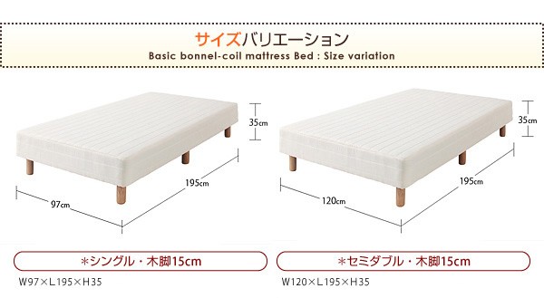 ベッド 寸法 シングル