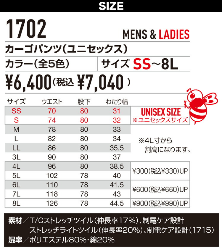 BURTLE（バートル） カーゴパンツ JIS T8118 大きいサイズ 8L 制電