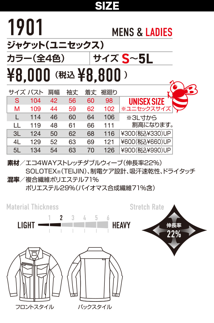 BURTLE（バートル） 2025年新商品 ジャケット 1901 S〜4L 長袖 制電