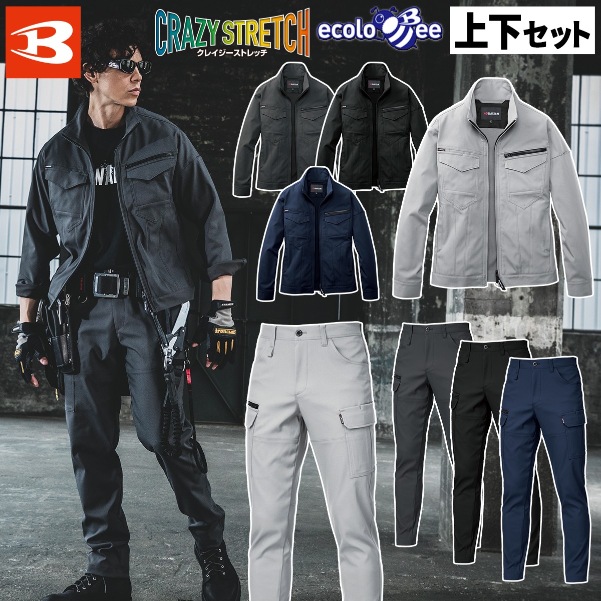 バートル 2025年 秋冬 新商品 ジャケット カーゴパンツ（ユニセックス