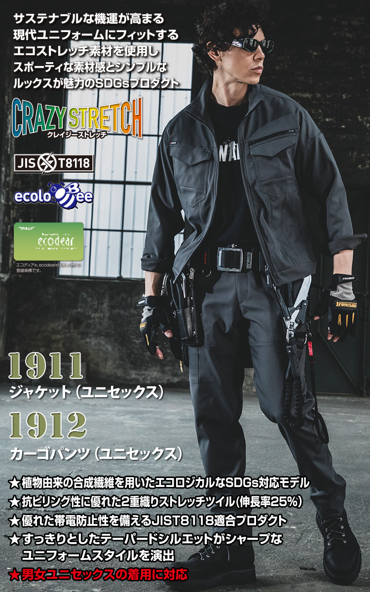BURTLE（バートル） 2025年 秋冬 新商品 ジャケット カーゴパンツ