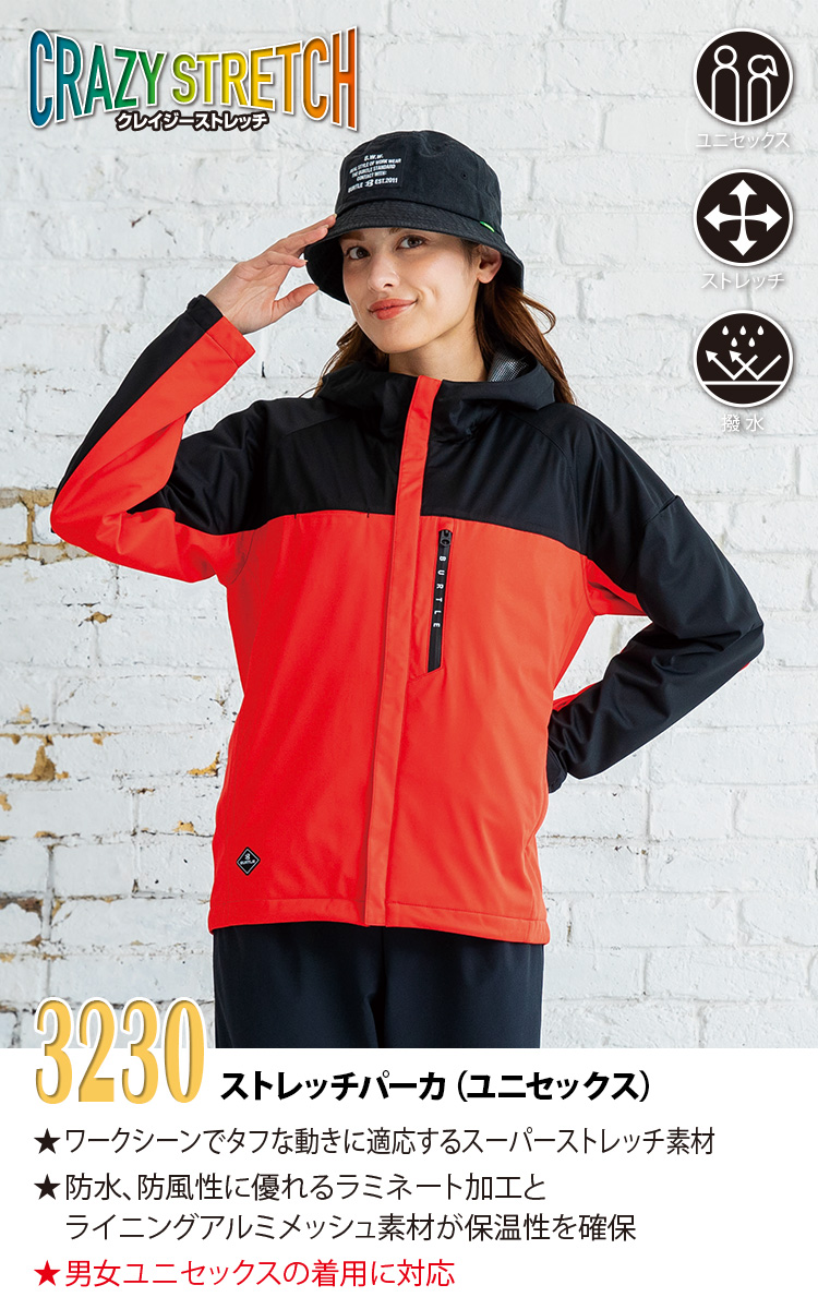 BURTLE（バートル） 秋冬 ストレッチパーカ（ユニセックス）3230 S-XL