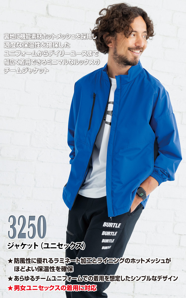 バートル 2025年 秋冬 新商品 ジャケット 3250 長袖 ユニセックス