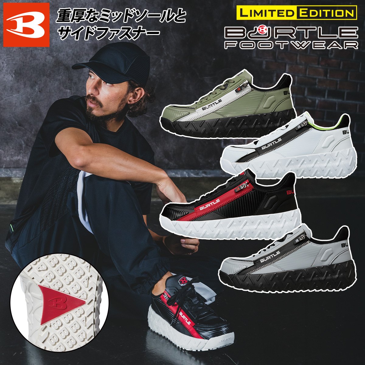 asics 限定カラー　安全靴　burtle 数量限定　空調服　希少　完売品 BURTLE（バートル） 2024年秋冬新作 BURTLE 3301 セーフティスニーカー