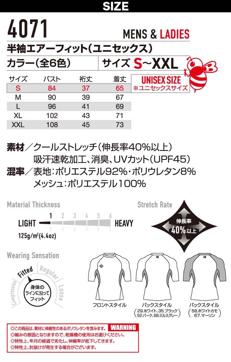 2021年ファッション福袋 BURTLE エアーフィット 4071 M〜XXL 半袖 インナー メンズ レディース 吸汗速乾 消臭 バートル 作業服  作業着 コンプレッション 春夏 熱中症対策 jacsa.or.jp