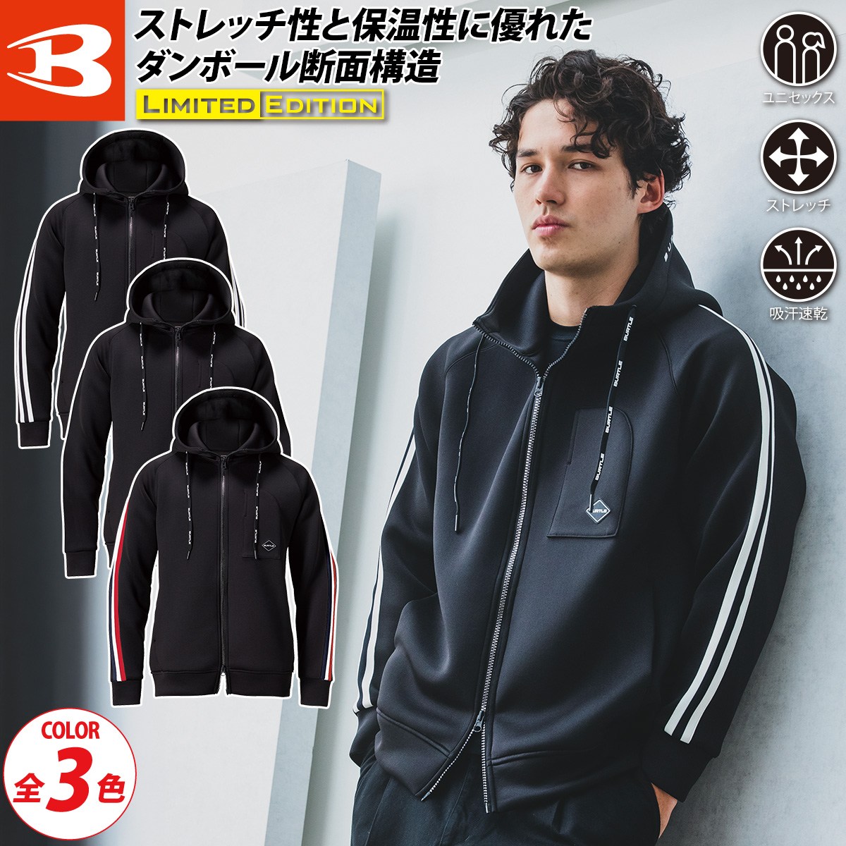 BURTLE（バートル） 2025年 秋冬 新商品 エアーテックジップフーディ