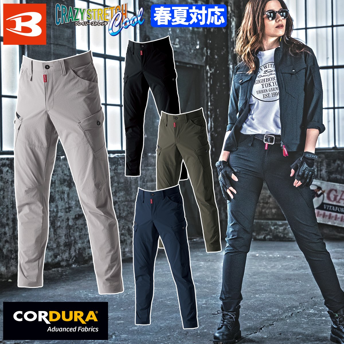 BURTLE（バートル） 2025年新商品 カーゴパンツ 5032 SS~7L ストレッチ
