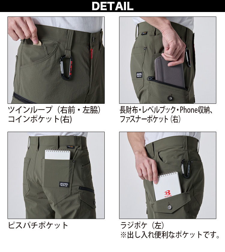 BURTLE（バートル） 2025年新商品 カーゴパンツ 5032 SS~7L ストレッチ