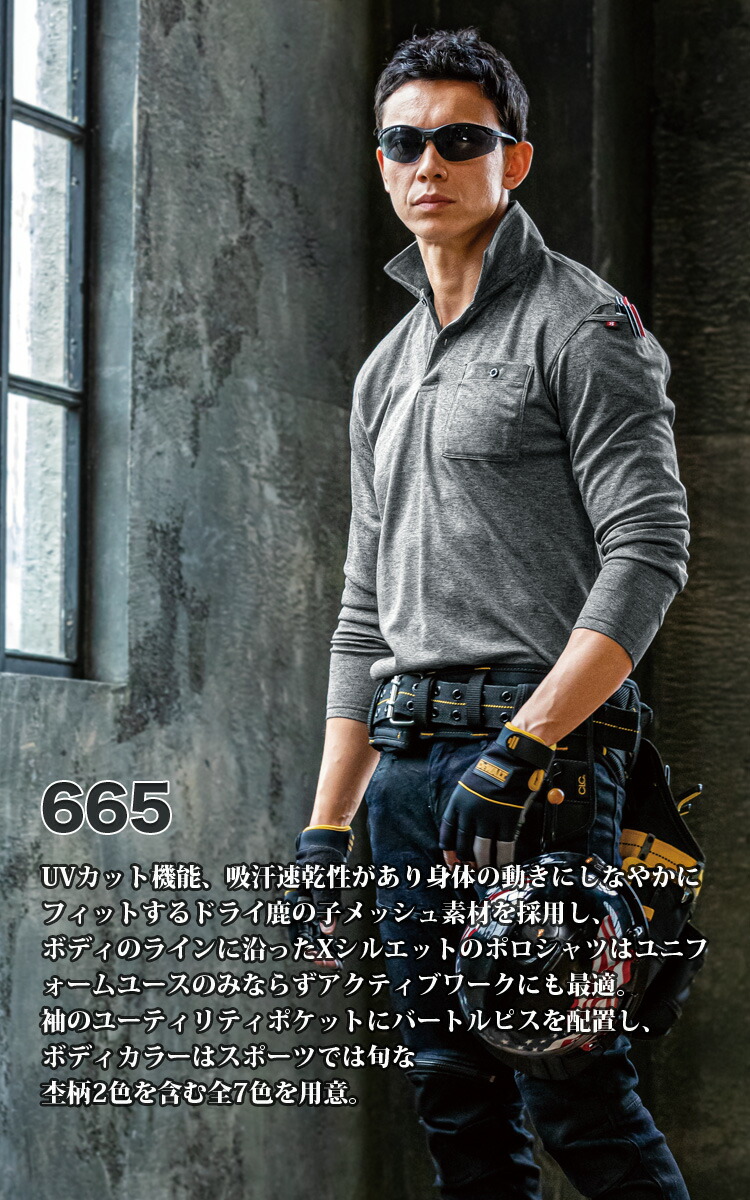 BURTLE バートル 長袖ポロシャツ665 M〜3L メンズ レディース 消
