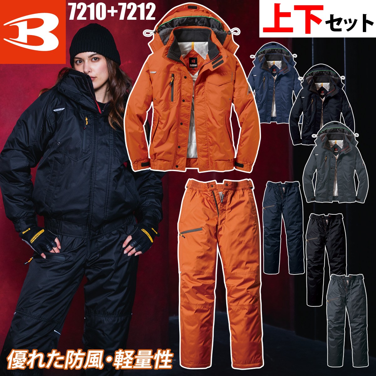 ☆大人気☆ BURTLE バートル　防寒防風　上下セット　L size BURTLE（バートル） 防寒着 メンズ 作業着 おしゃれ 防寒服 防寒着