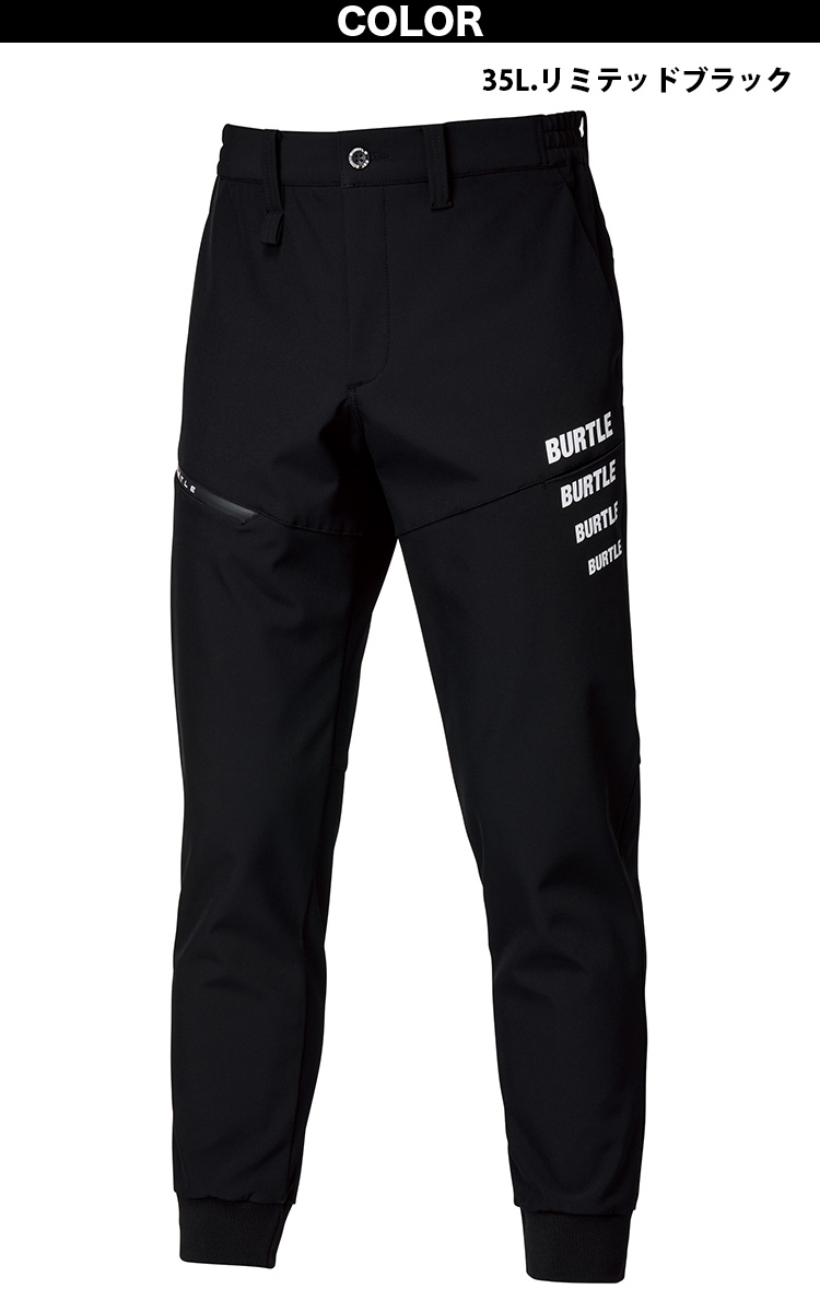 BURTLE（バートル） 防風ジョガーパンツ 823 ユニセックス 細身 ズボン