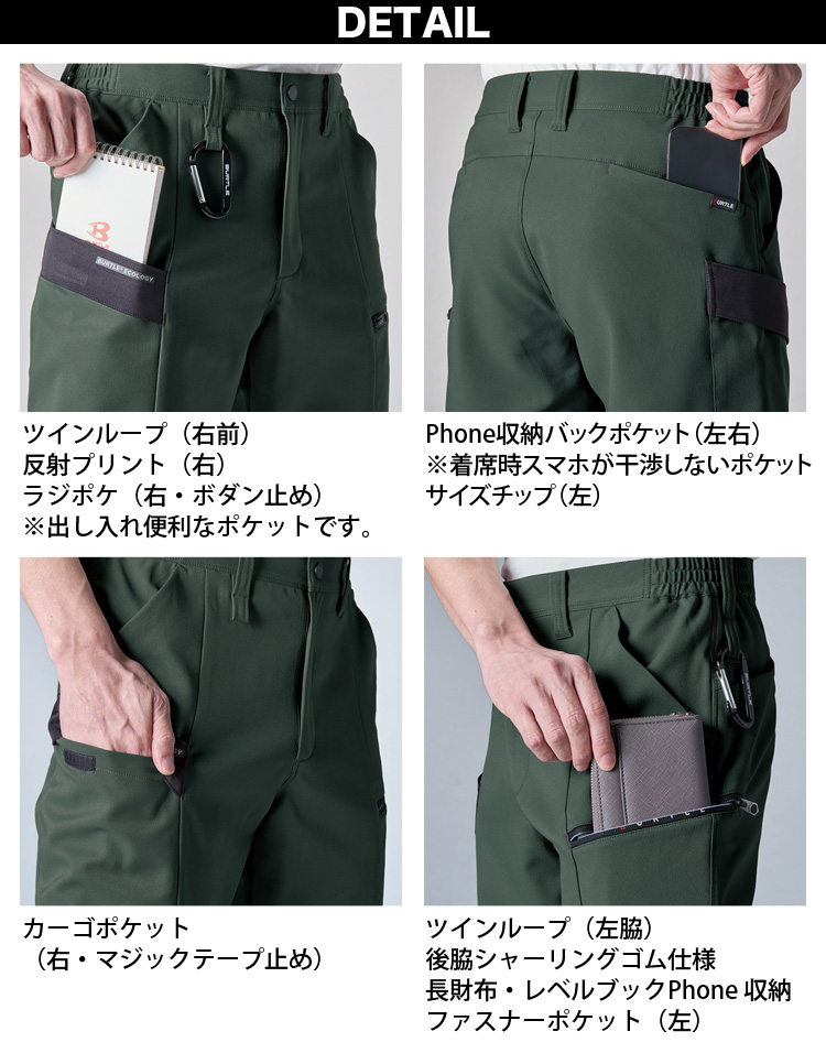 2024年秋冬新商品 バートル BURTLE ジャケット/カーゴパンツ 9711/9712