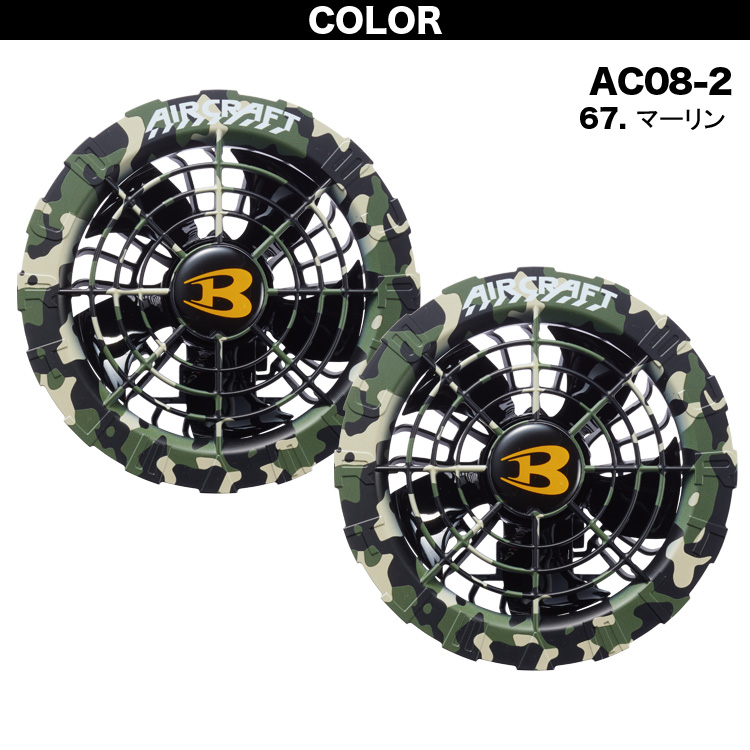BURTLE バートル 2024年新型 22V対応 ファンユニット AC08-1