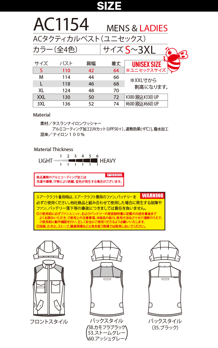 BURTLE（バートル） エアークラフト 2026年型モデル タクティカル
