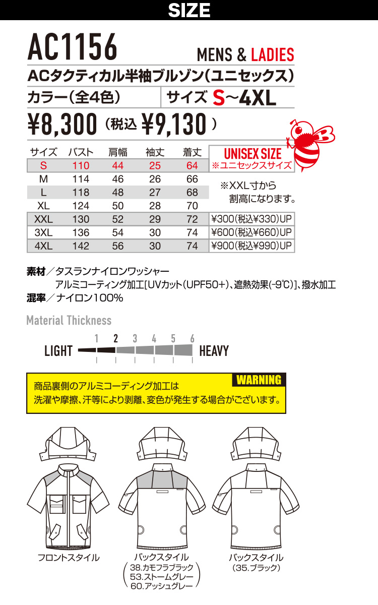 BURTLE（バートル） エアークラフト 2026年モデル タクティカル半袖