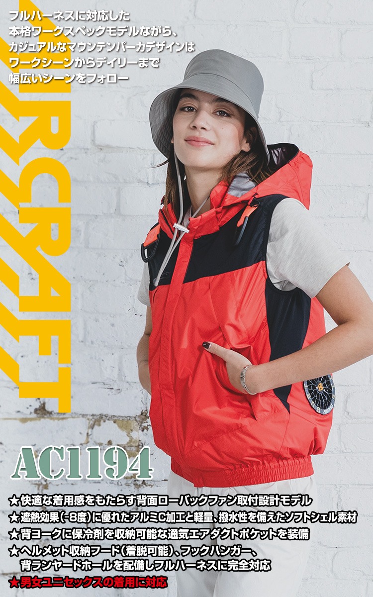 BURTLE（バートル） 2026年型 エアークラフト ACフーディベスト AC1194