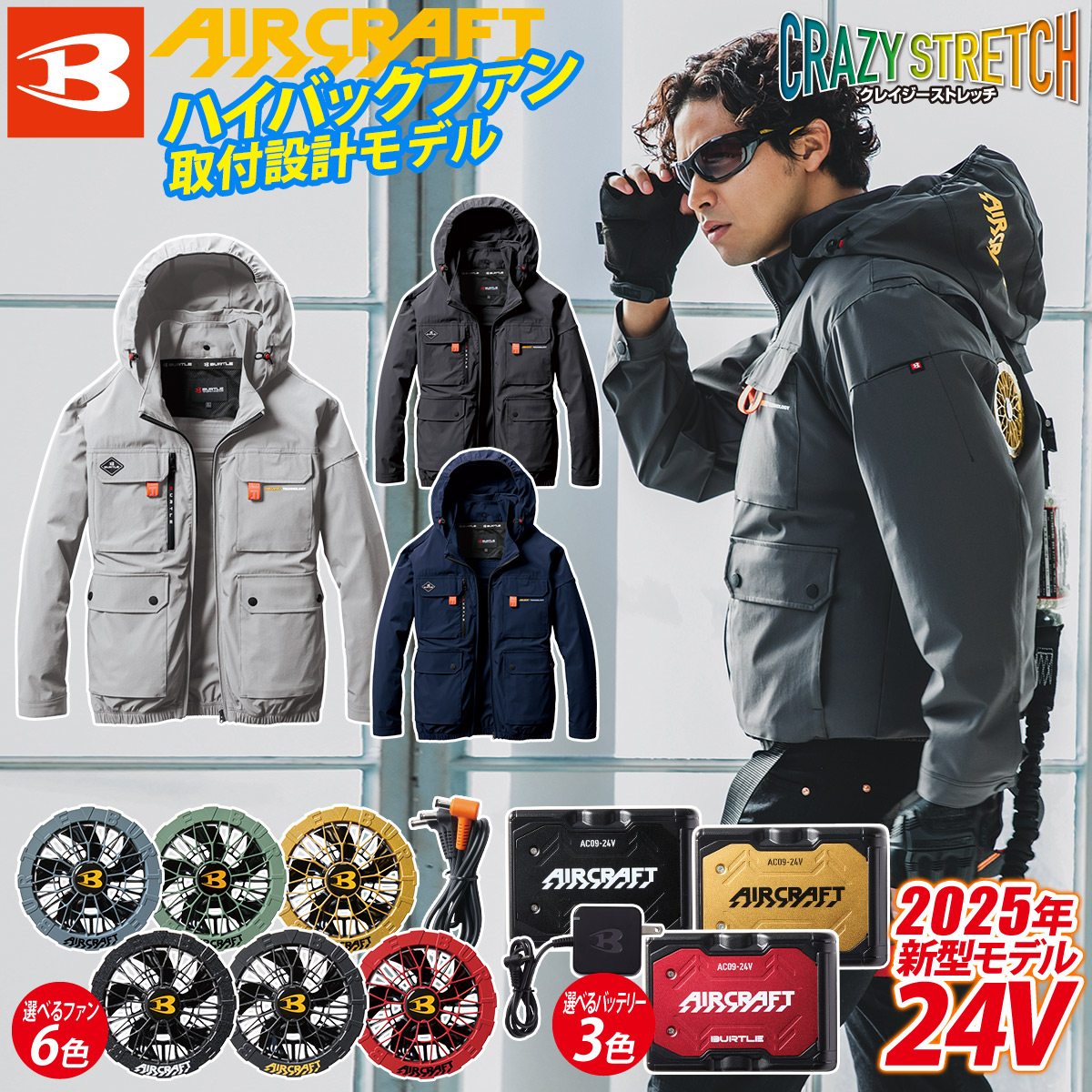 BURTLE（バートル） エアークラフト ACブルゾン(ユニセックス)長袖