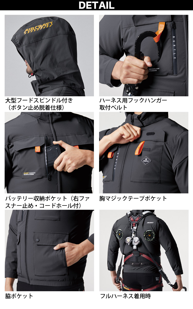 BURTLE（バートル） エアークラフト 2025年モデル ACベスト（ユニ