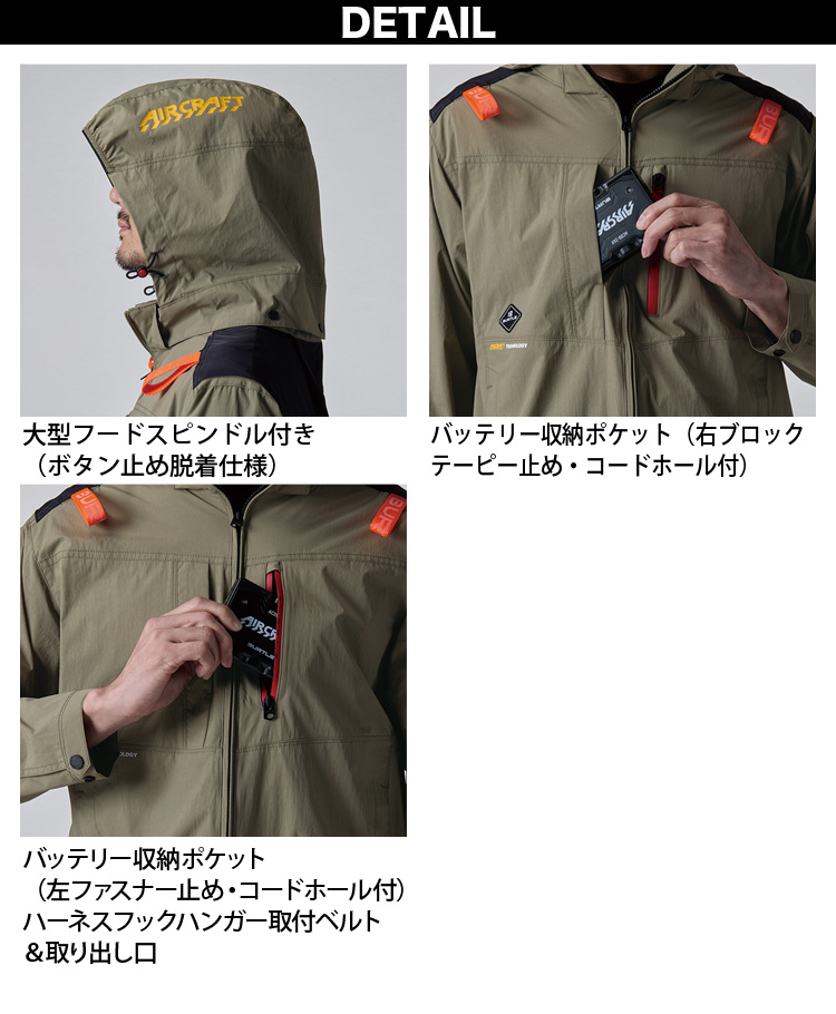 BURTLE（バートル） (ハイバックファン取付設計モデル)バートル エアー