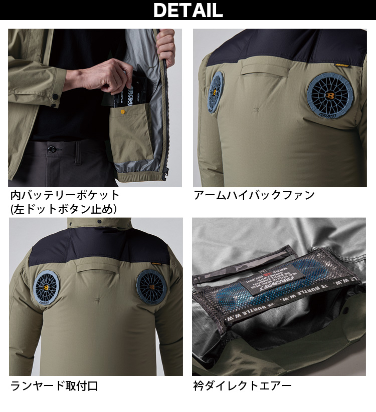 BURTLE（バートル） (ハイバックファン取付設計モデル)バートル エアー