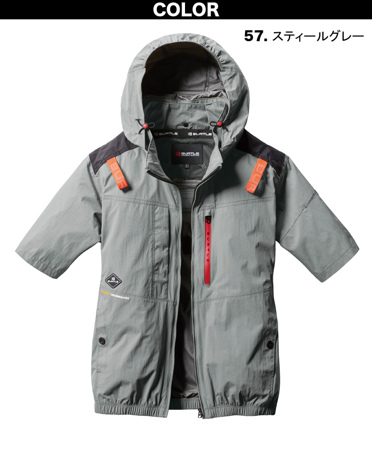 BURTLE（バートル） (ハイバックファン取付設計モデル)バートル エアー