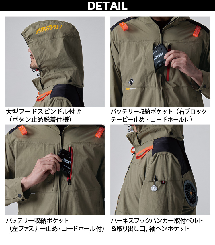 BURTLE（バートル） (ハイバックファン取付設計モデル)バートル エアー