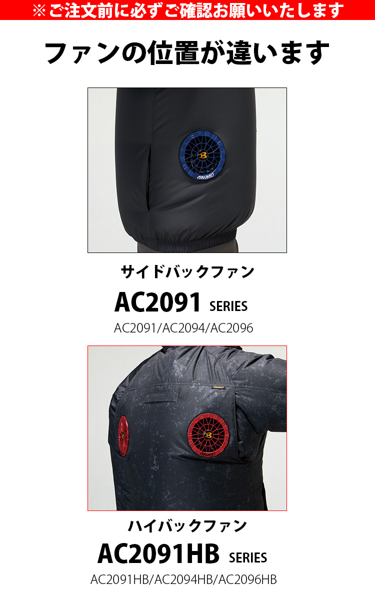BURTLE（バートル） エアークラフト ACブルゾン AC2091 AC10 AC10-1