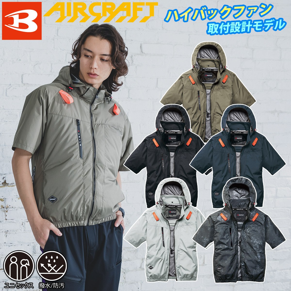 BURTLE（バートル） 2026年型バートル エアークラフト AC半袖ブルゾン