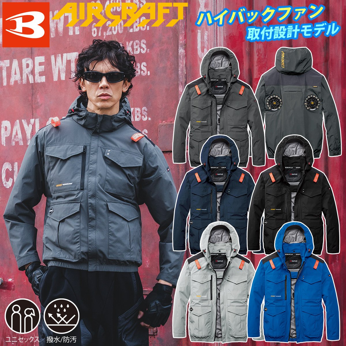 BURTLE（バートル） 2026年型バートル エアークラフト ACブルゾン