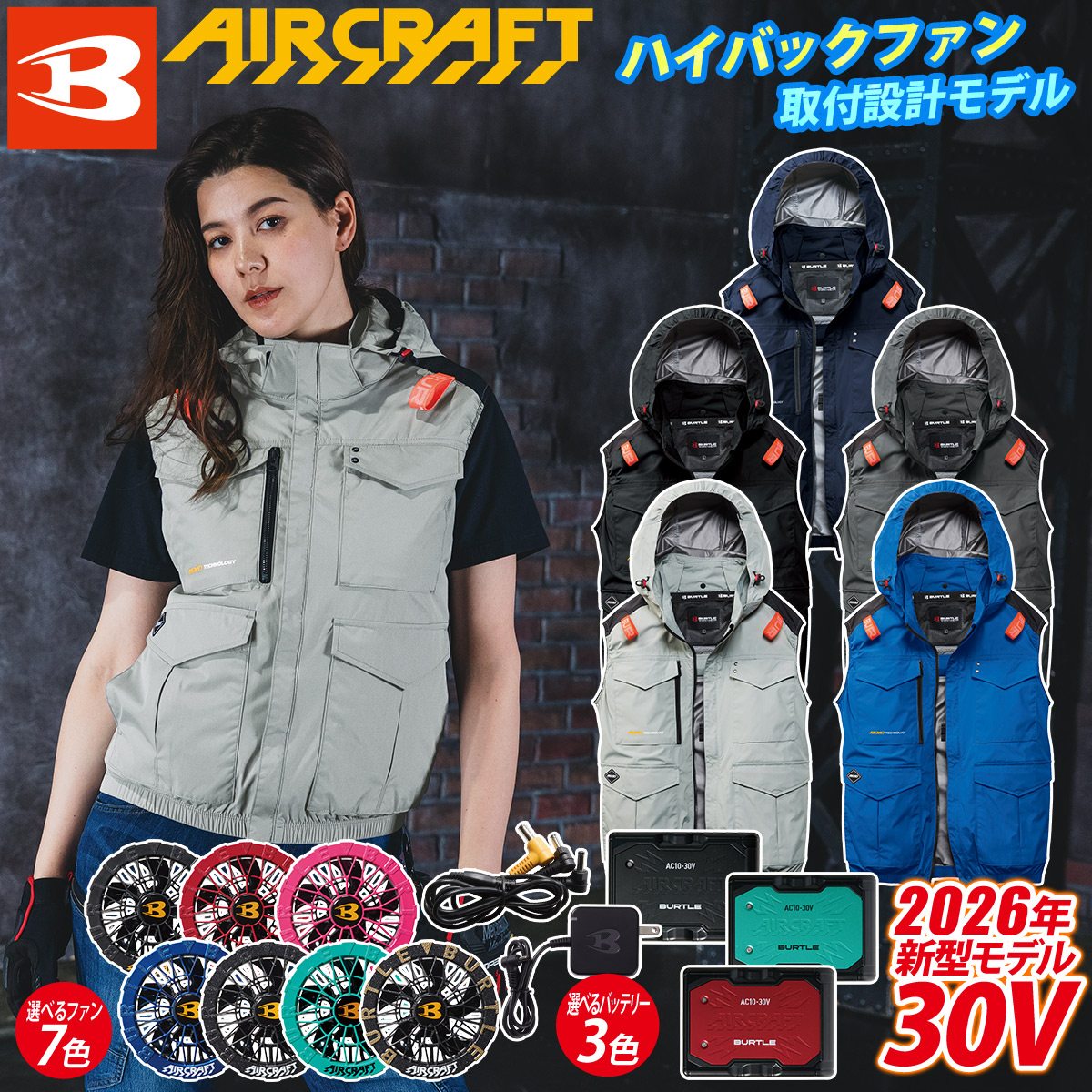 BURTLE（バートル） エアークラフト ACブルゾン AC2101 AC10 AC10-1