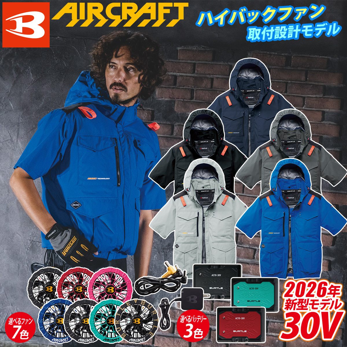 BURTLE（バートル） エアークラフト AC半袖ブルゾン AC2106 AC10 AC10