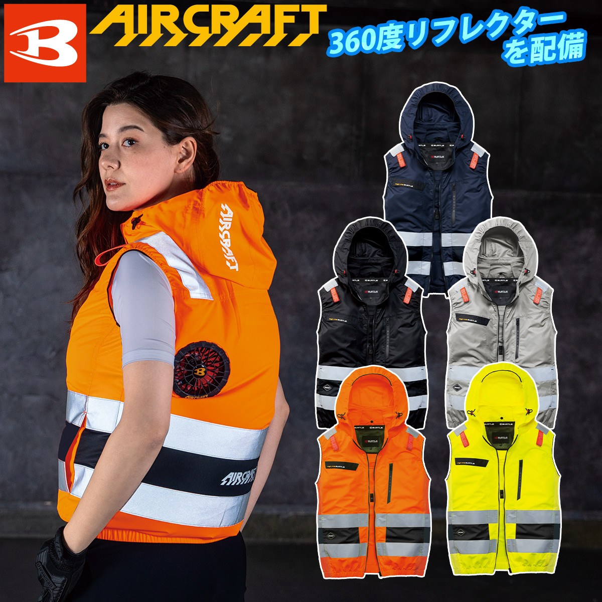 BURTLE（バートル） 2026年型バートル エアークラフト アーム2way