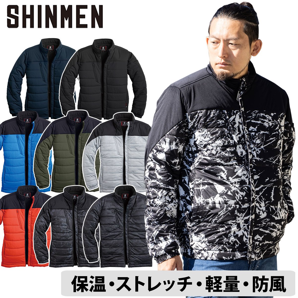 SーAIR シンメン ウォームライトストレッチジャケット 01300 SS-4L