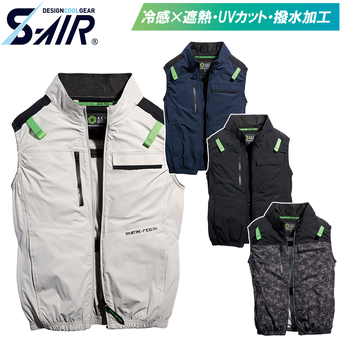 SーAIR 2025年新商品 S-AIR 05512 シンメン エアベスト 服のみ 単品