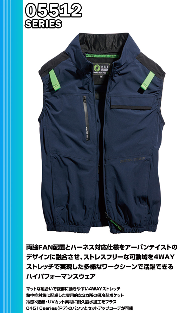 SーAIR 2025年新商品 S-AIR エアベスト 05512 12Vファンバッテリー