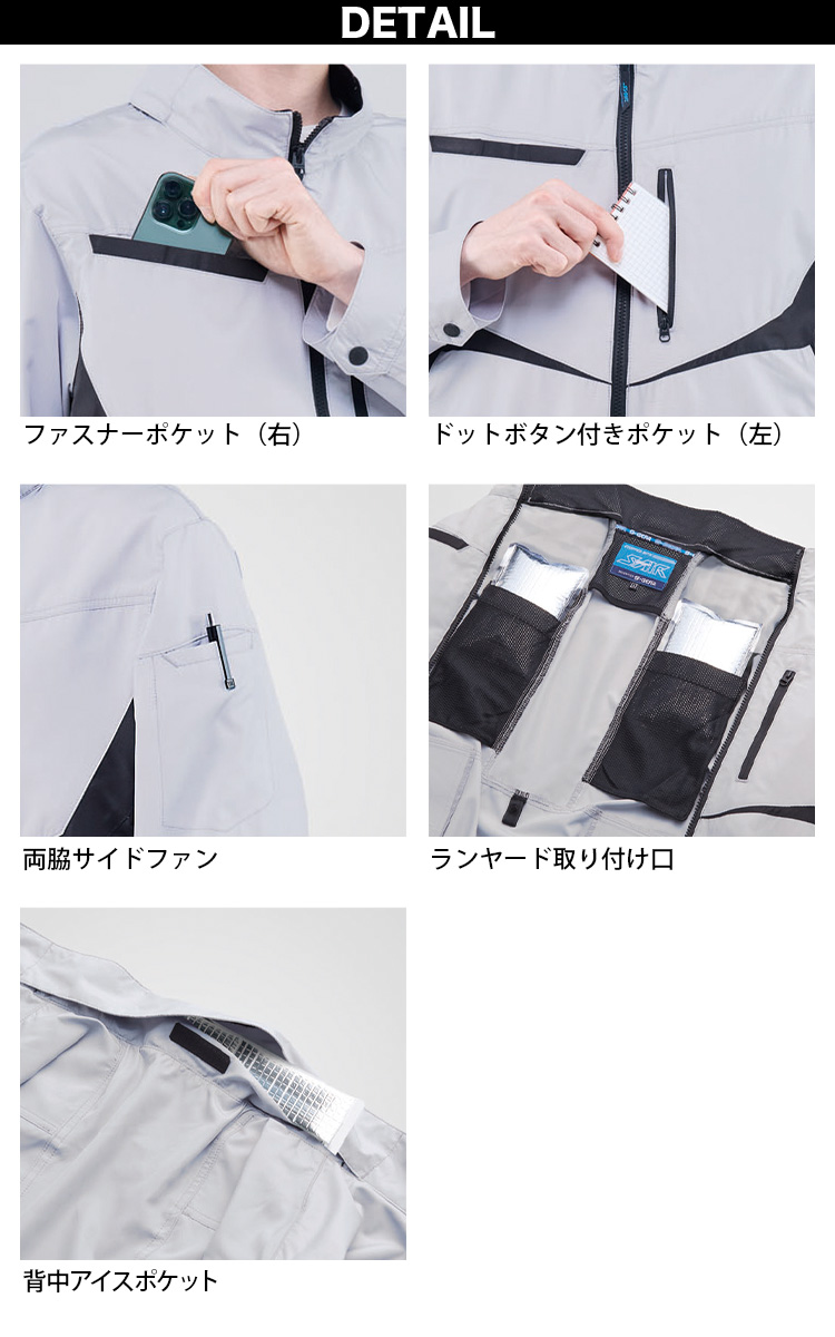 S-air 空調服 5L SーAIR 2025年新商品 S-AIR シンメン S-AIR 空調長袖ジャケット 05590