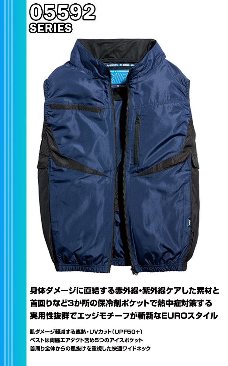 SーAIR 2025年新商品 S-AIR ベスト 05592 12Vファンバッテリーセット