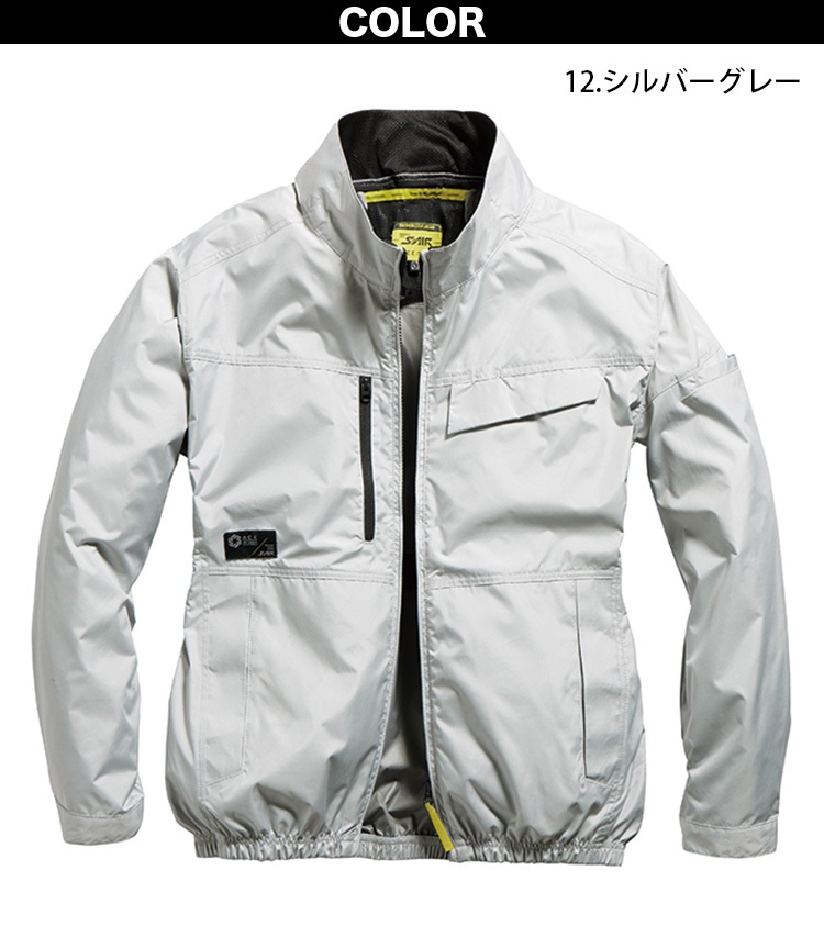 シンメン S-AIR スタンダードジャケット 5L 7L 05600 大きいサイズ