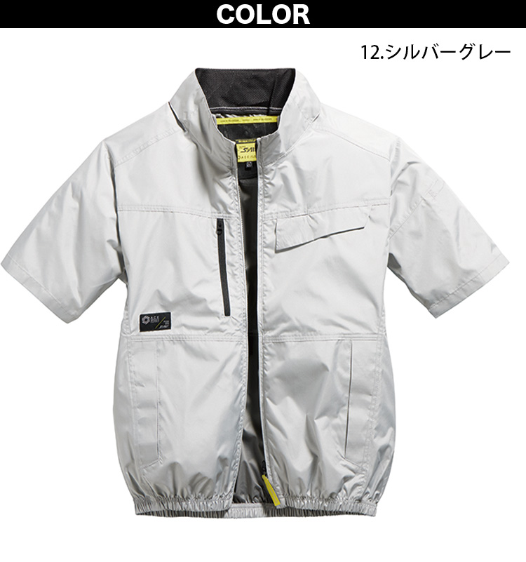 シンメン S-AIR 05601 SA-X01 36Vファンバッテリーセット 吸汗速乾 遮