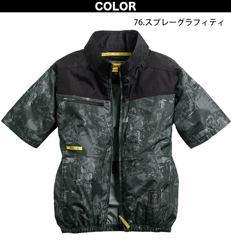 シンメン S-AIR サイドファン半袖ジャケット 5L 7L 05611 大きいサイズ