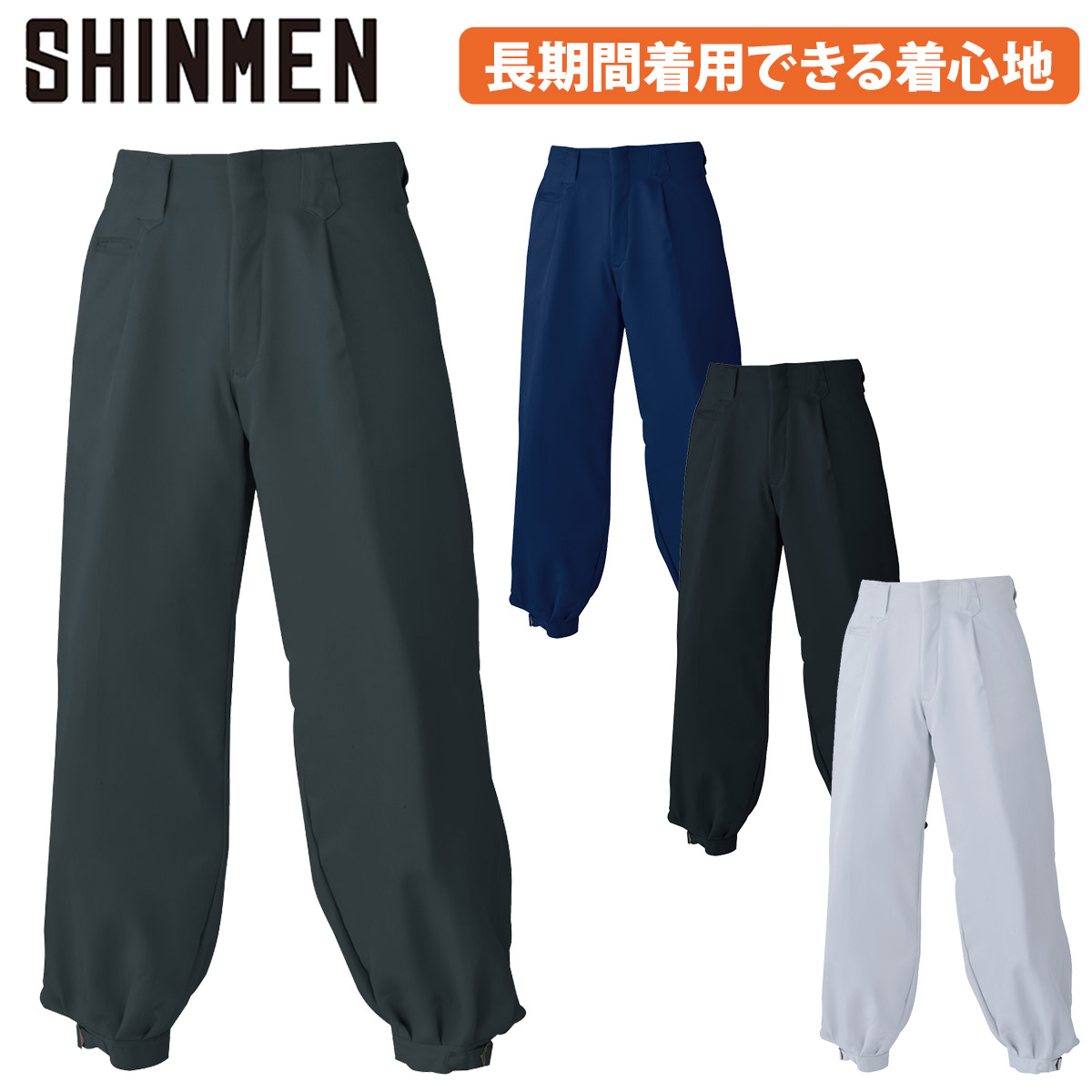 SーAIR シンメン 三段鳶裏キルトニッカ 4777 鳶防寒 中綿 防風 保温