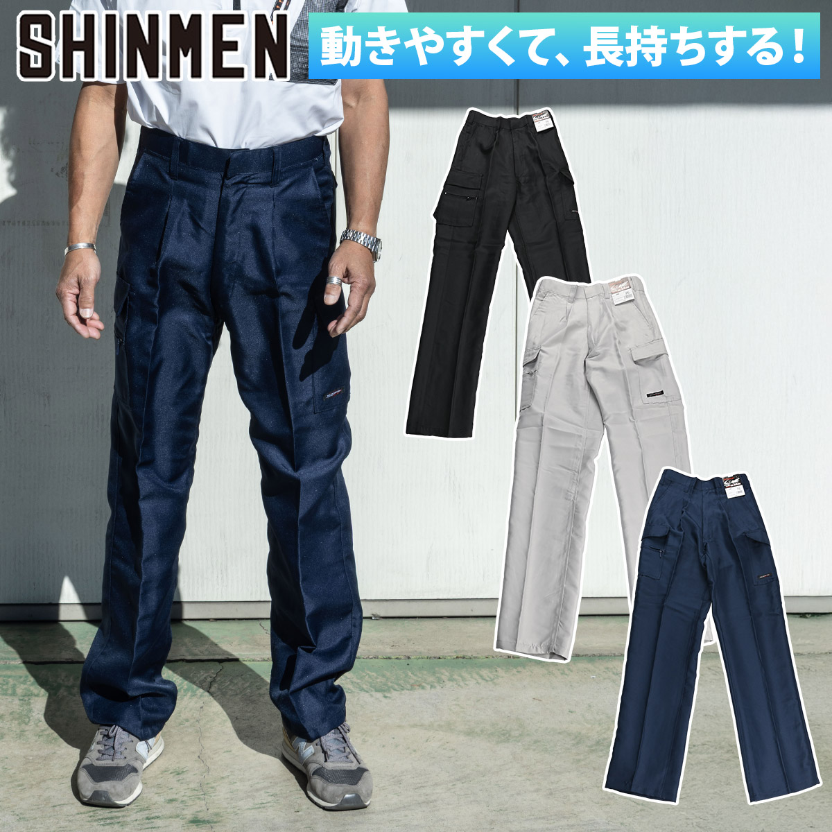 SーAIR シンメン ポリカーゴ 596 パンツ ズボン 塗装 現場 建築 大工