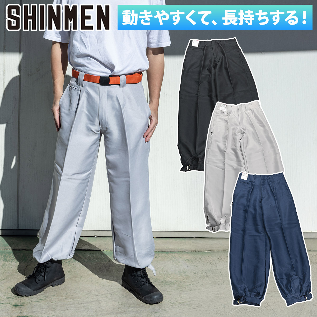 SーAIR シンメン ポリニッカ 599 パンツ ズボン ニッカポッカ 塗装