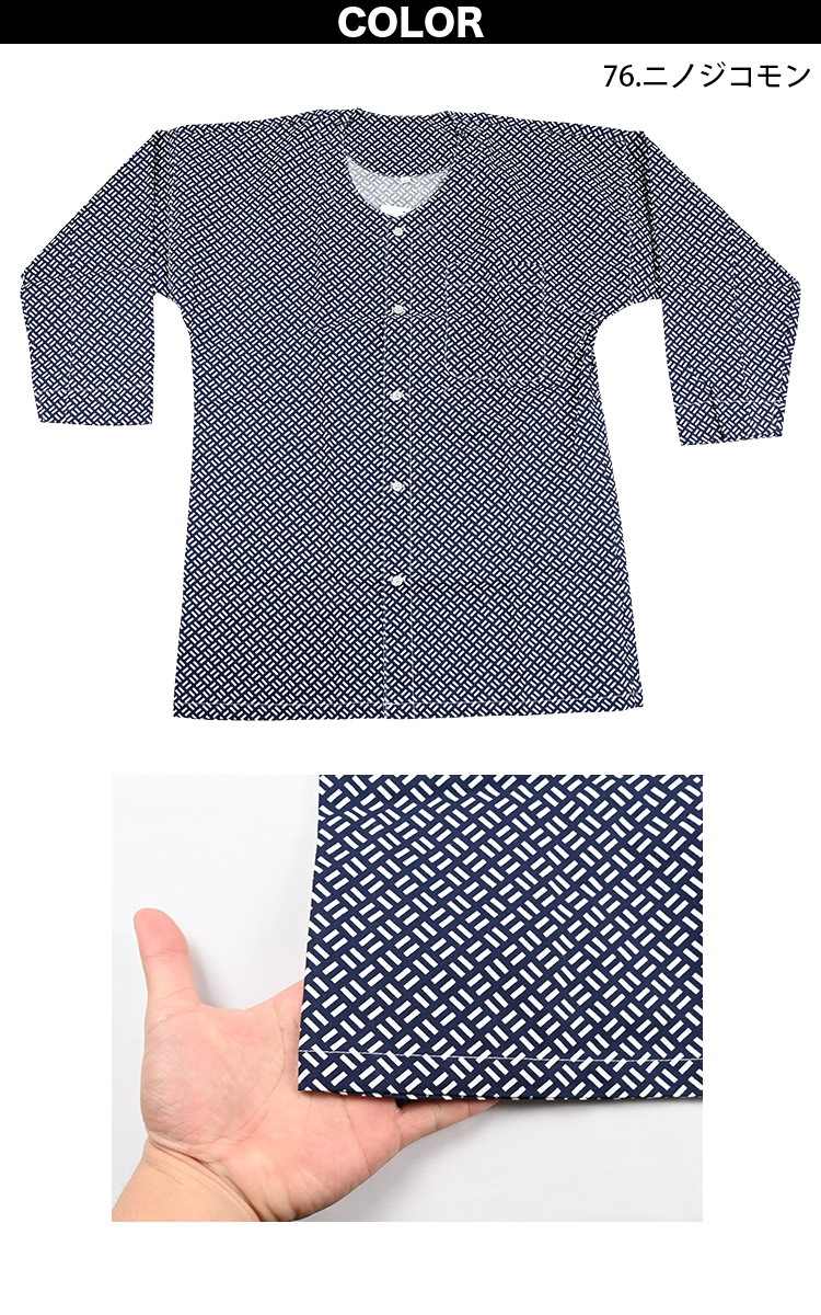SーAIR シンメン 鯉口シャツ 61000 綿100% 軽量 通気性 和柄 鳶服 現場
