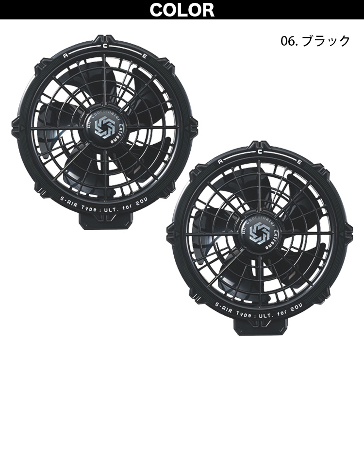 シンメン S-AIR 20Vファンバッテリーフルセット SA-126 急速充電 薄型
