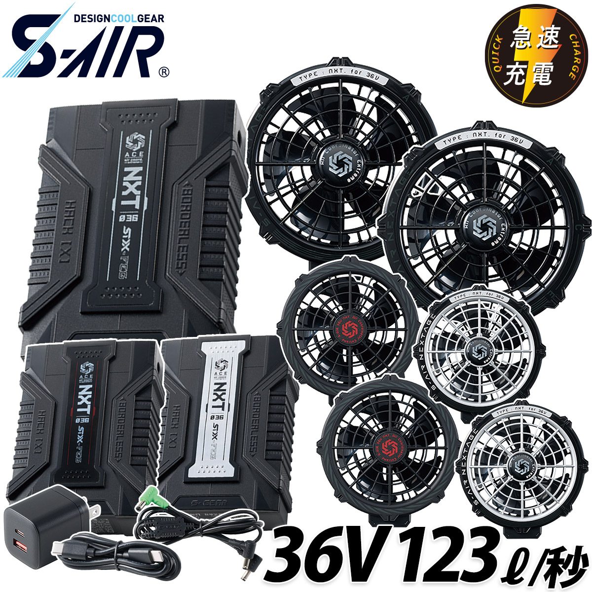 SーAIR シンメン S-AIR 2026年新型 36Vファン・バッテリーセット SA